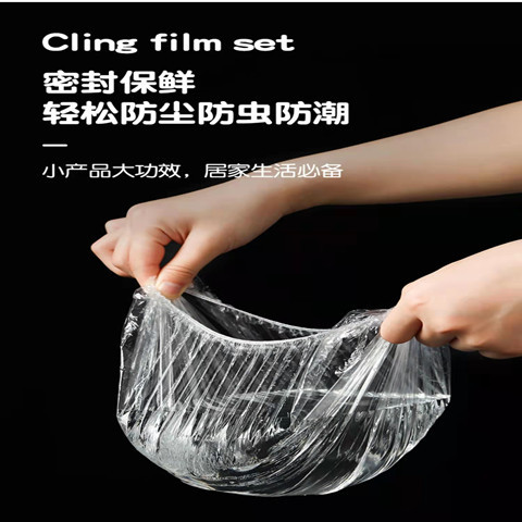 Disposable Plastic Wrap Sets Food Grade Special Safty Belt Cover Freshness Protection Package Household Refrigerator Bowl Set Elastic Plastic Wrap Cover