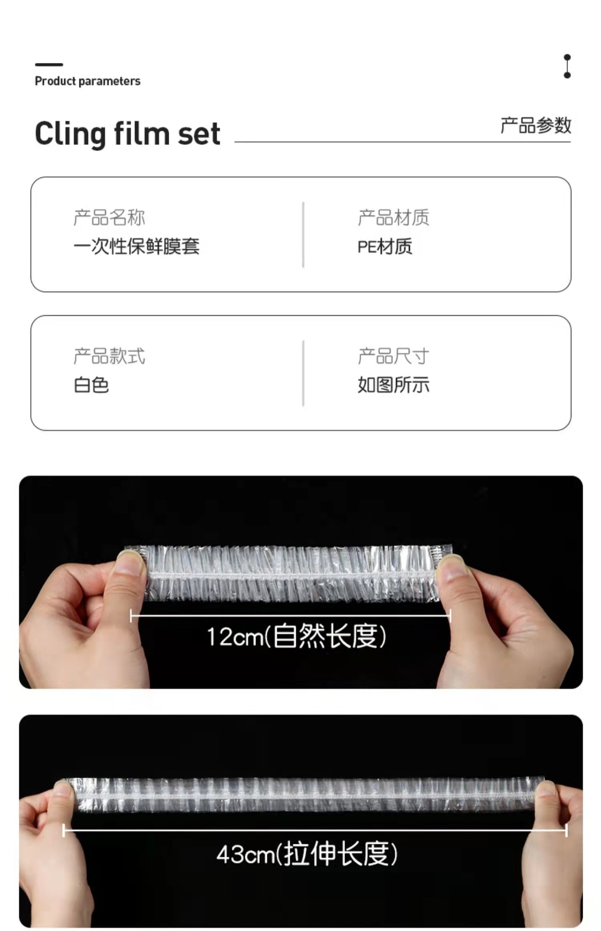 Disposable Plastic Wrap Sets Food Grade Special Safty Belt Cover Freshness Protection Package Household Refrigerator Bowl Set Elastic Plastic Wrap Cover