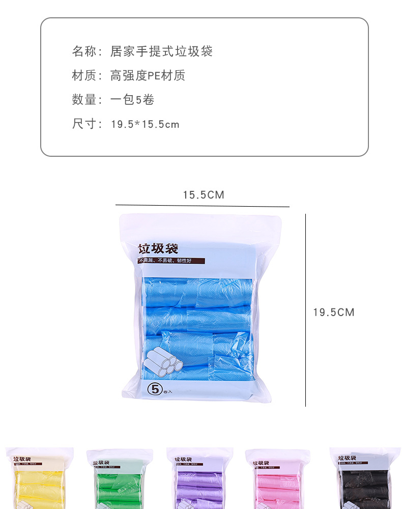 Point-Breaking Thickened Household Kitchen Portable Vest Garbage Bag New Material Multicolor, Large Garbage Bag 100 Pieces Point-Breaking Thickened Household Kitchen Portable Vest Garbage Bag New Material Multicolor, Large Garbage Bag 100 Pieces