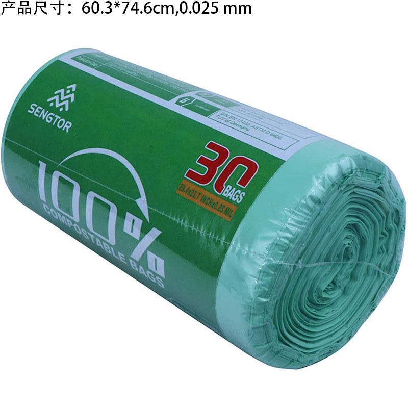 Full Biodegradable Flat Bag English Version PLA Compostable Household Garbage Bag Spot Direct Supply