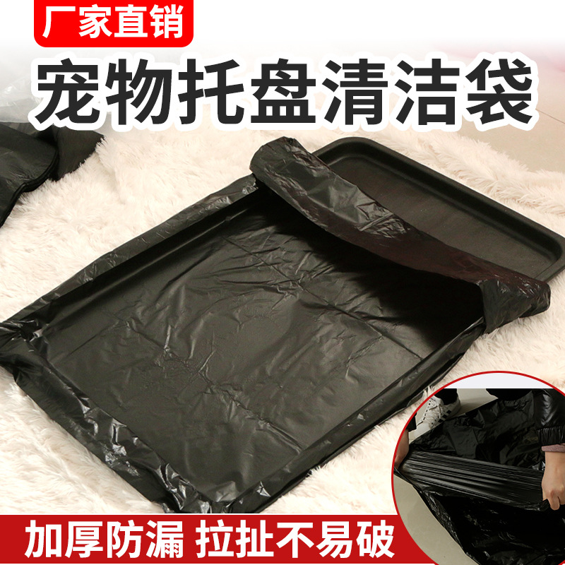 Dog Cage Cat Cage Garbage Bag Pet Tray Garbage Bag Cat Bunny Dog Toilet Household Thickened Garbage Bag