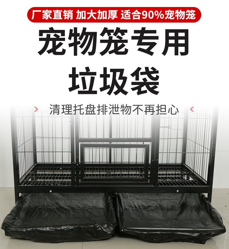 Dog Cage Cat Cage Garbage Bag Pet Tray Garbage Bag Cat Bunny Dog Toilet Household Thickened Garbage Bag Dog Cage Cat Cage Garbage Bag Pet Tray Garbage Bag Cat Bunny Dog Toilet Household Thickened Garbage Bag