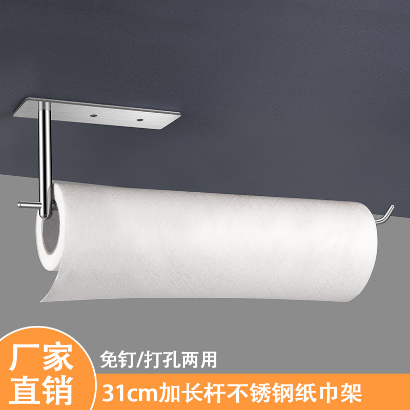 304 Stainless Steel Kitchen Roll Stand Hole-Free Plastic Wrap Rack Tissue Rack Hole 