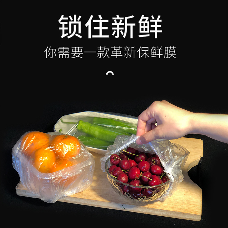 Disposable Fresh-Keeping Sets of Refrigerator Food Anti-Odor Plastic Wrap Food Cover Disposable Food Cover