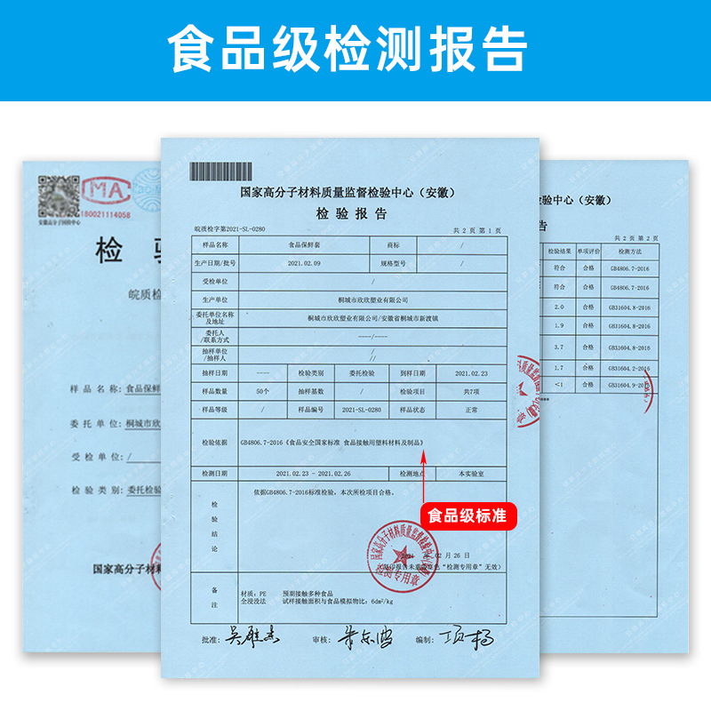 Disposable Fresh-Keeping Sets of Refrigerator Food Anti-Odor Plastic Wrap Food Cover Disposable Food Cover