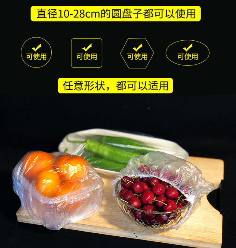 Disposable Fresh-Keeping Sets of Refrigerator Food Anti-Odor Plastic Wrap Food Cover Disposable Food Cover