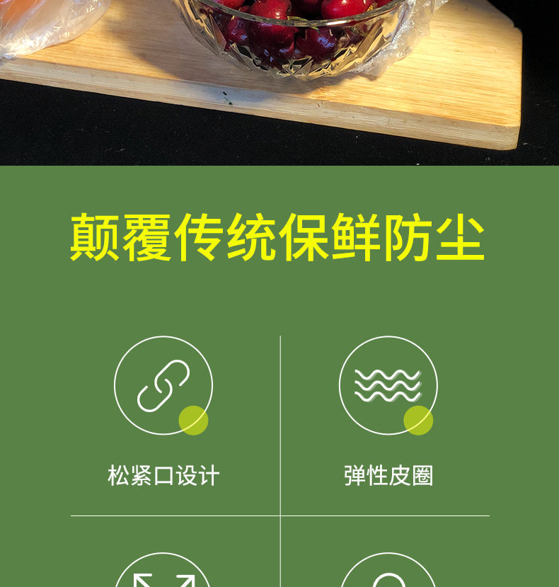 Disposable Fresh-Keeping Sets of Refrigerator Food Anti-Odor Plastic Wrap Food Cover Disposable Food Cover