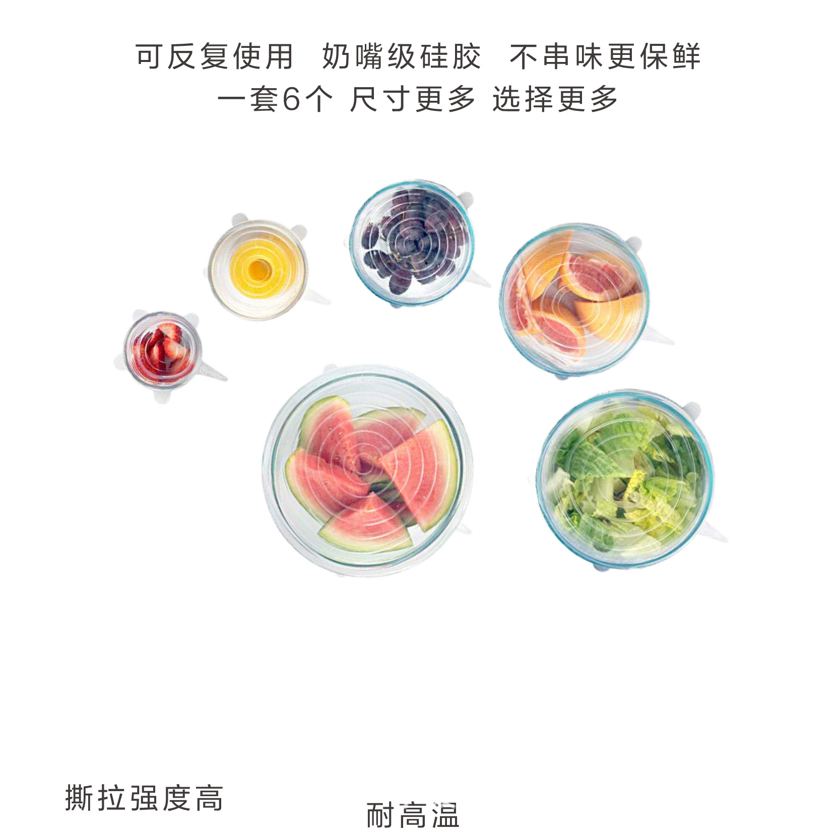 Factory Direct Sales Foldable Stretch Lid for Airtight Container 6 Six-Piece Vacuum Sealed Plastic Wrap Currently Available