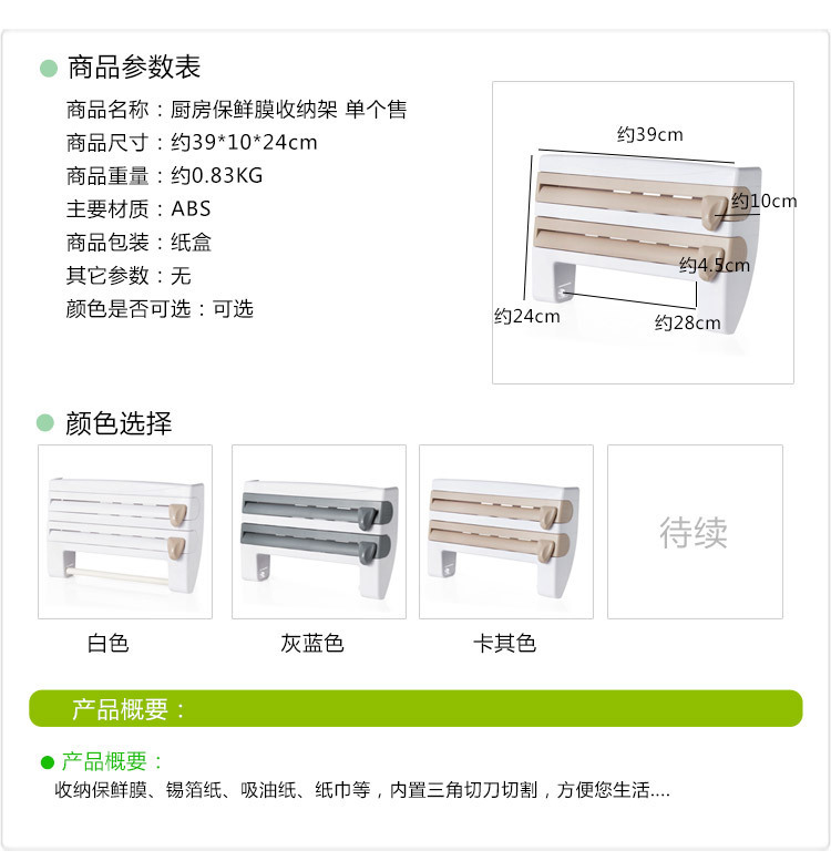 Refrigerator-Mounted Rack Barbecue Plastic Wrap Rack Kitchen Storage Rack with Cutter Plastic Wrap Storage Rack Wall Hanging Tissue Holder