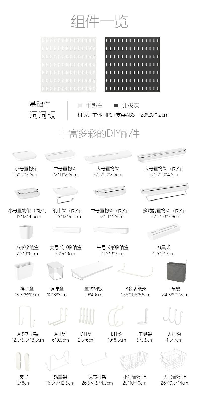 Wire-Wrap Board Storage Rack round Hole Wall Hanging Wall-Mounted Punching-Free Plastic Small Storage Rack
