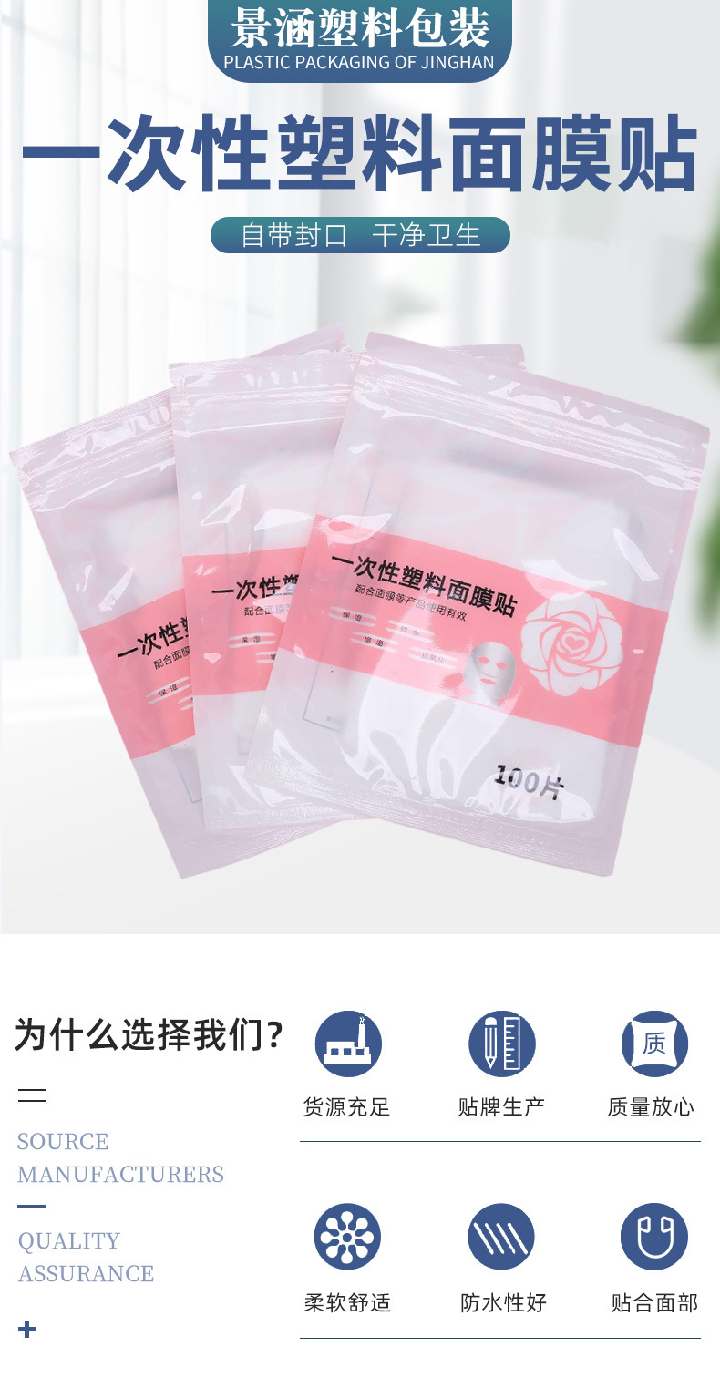 Facial Plastic Wrap Beauty Salon Facial Mask Tissue Facial Preservation Moisturizing Transparent Disposable Plastic PE Facial Mask