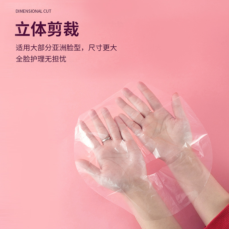 Facial Plastic Wrap Beauty Salon Facial Mask Tissue Facial Preservation Moisturizing Transparent Disposable Plastic PE Facial Mask