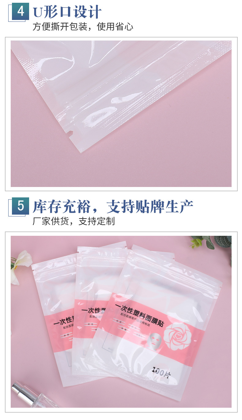 Facial Plastic Wrap Beauty Salon Facial Mask Tissue Facial Preservation Moisturizing Transparent Disposable Plastic PE Facial Mask