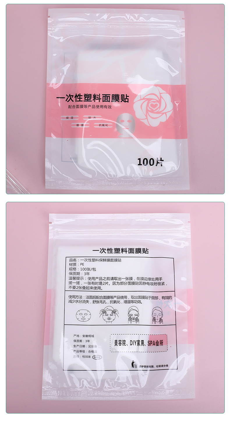 Facial Plastic Wrap Beauty Salon Facial Mask Tissue Facial Preservation Moisturizing Transparent Disposable Plastic PE Facial Mask