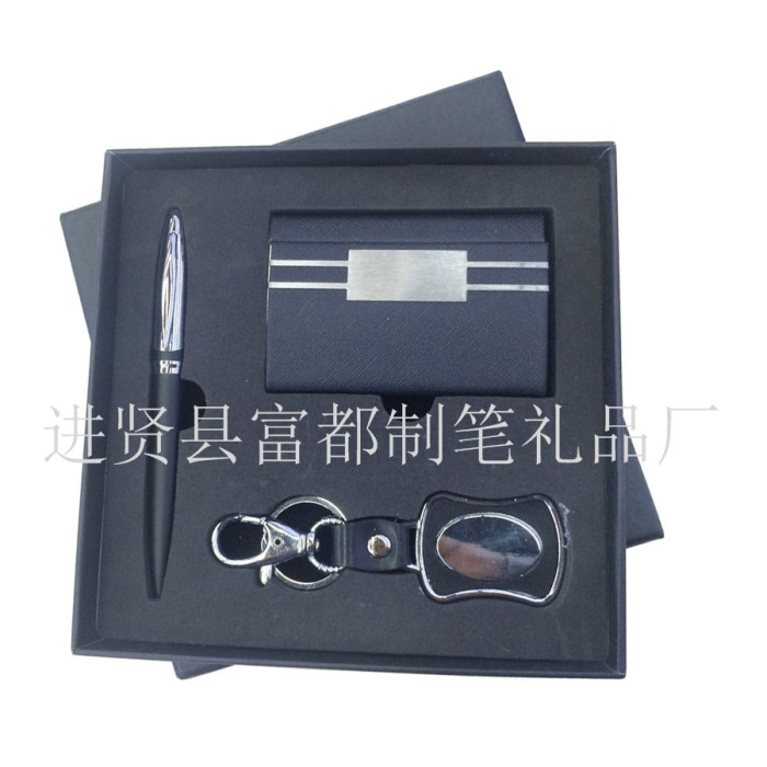 The supply of high-end gift box of exquisite exquisite hit name card business suit KEYCHAIN GIFT SET