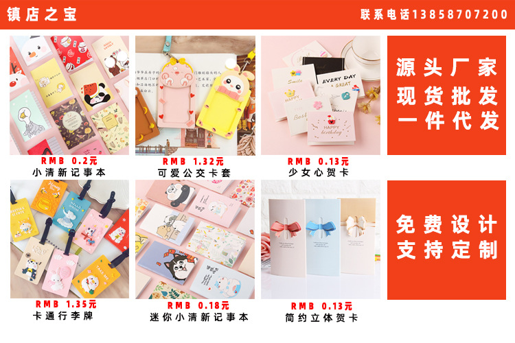 Factory Direct Supply Paper Card PVC Flexible Glue Keychain Cartoon Car Key Pendant Push Gift Wholesale plus Logo