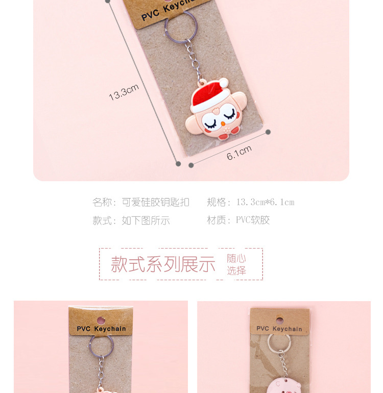 Factory Direct Supply Paper Card PVC Flexible Glue Keychain Cartoon Car Key Pendant Push Gift Wholesale plus Logo