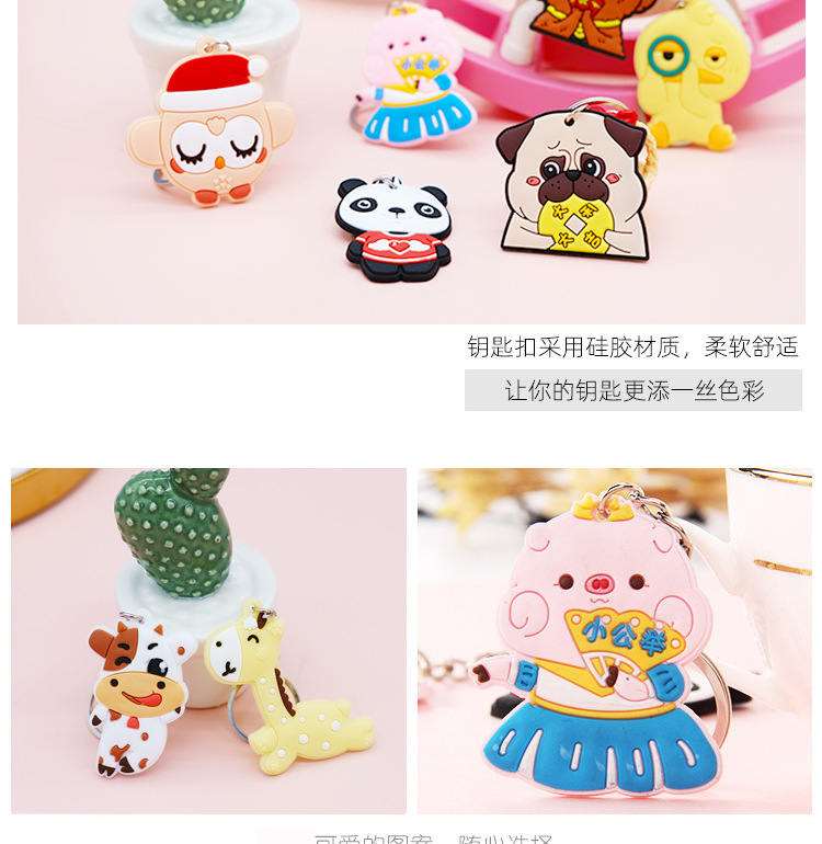 Factory Direct Supply Paper Card PVC Flexible Glue Keychain Cartoon Car Key Pendant Push Gift Wholesale plus Logo