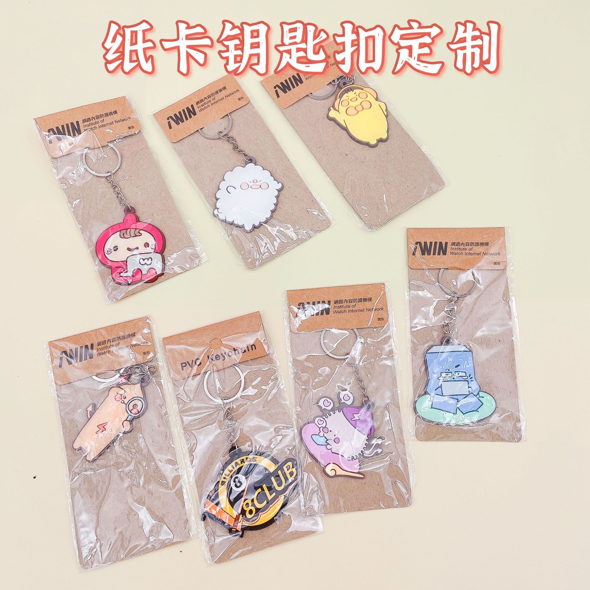 Factory Direct Supply Paper Card PVC Flexible Glue Keychain Cartoon Car Key Pendant Push Gift Wholesale plus Logo