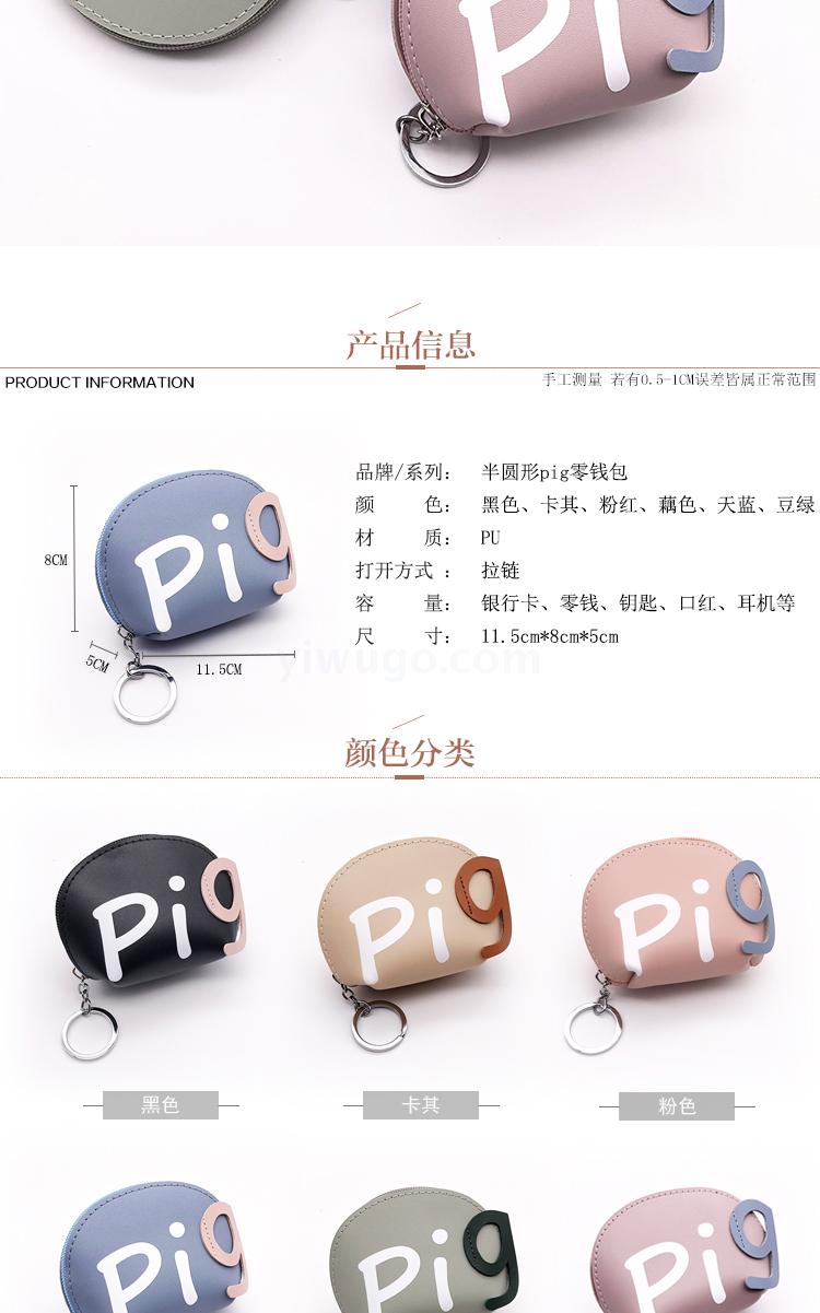 Hot style circle pig wallet coin bag card earphone bag key bag Hot style circle pig wallet coin bag card earphone bag key bag