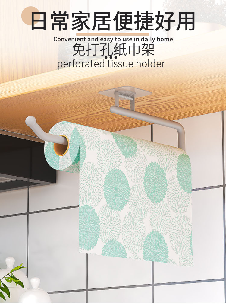 Y109-8813 Factory Direct Sales Nail-Free Traceless Stickers Kitchen Tissue Roll Paper Wall-Mounted Plastic Wrap Rack Towel Rack