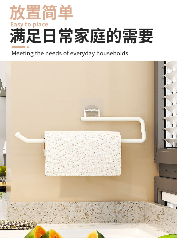 Y109-8813 Factory Direct Sales Nail-Free Traceless Stickers Kitchen Tissue Roll Paper Wall-Mounted Plastic Wrap Rack Towel Rack
