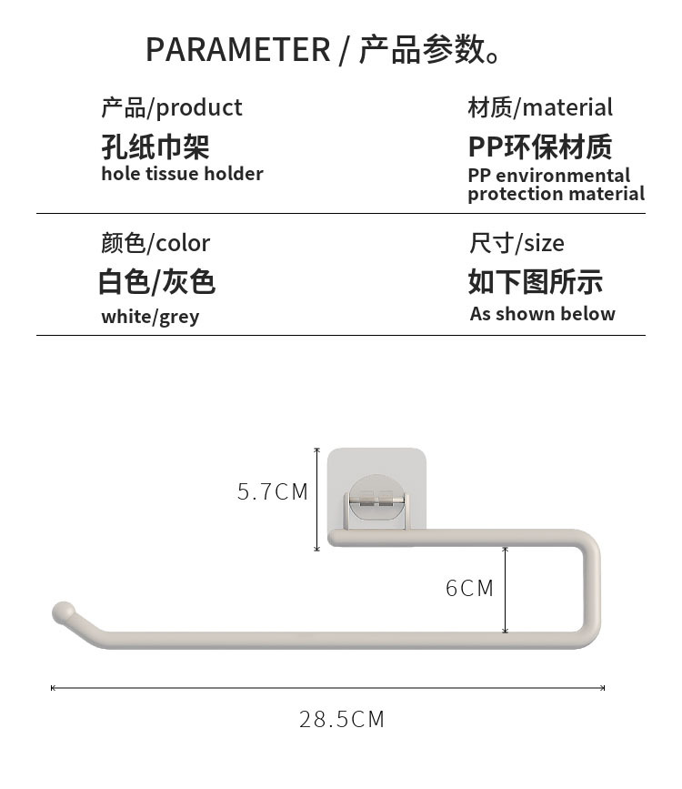 Y109-8813 Factory Direct Sales Nail-Free Traceless Stickers Kitchen Tissue Roll Paper Wall-Mounted Plastic Wrap Rack Towel Rack