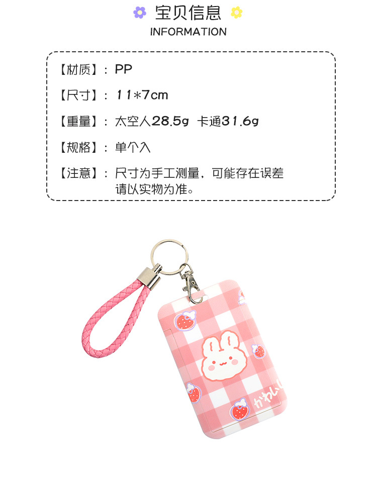 INS Style Student Bus Card Holder Creative Campus Access Control Keychain Card Holder Cartoon Cute Slide Cover Protective Cover INS Style Student Bus Card Holder Creative Campus Access Control Keychain Card Holder Cartoon Cute Slide Cover Protective Cover