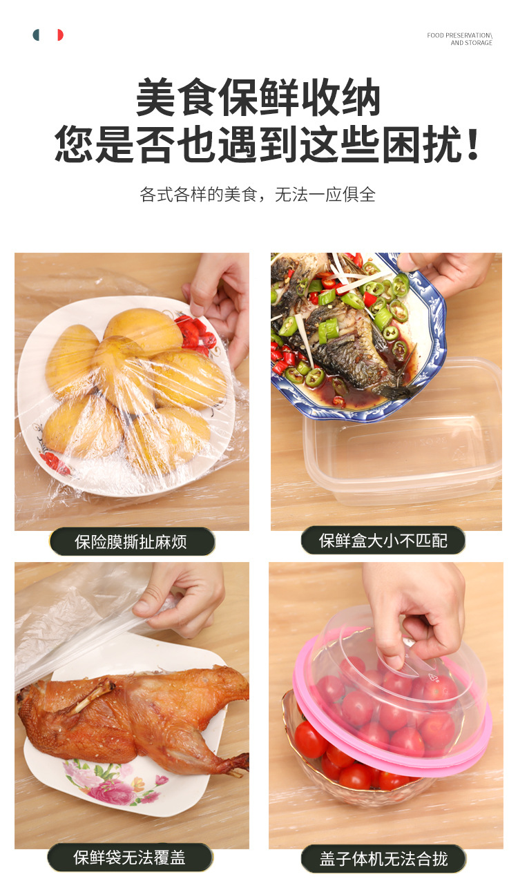 Jiameiji Disposable Plastic Wrap Sets Freshness Bowl Cover Elastic Mouth Refrigerator Freshness Protection Package Tureen Household Fresh-Keeping Dustproof