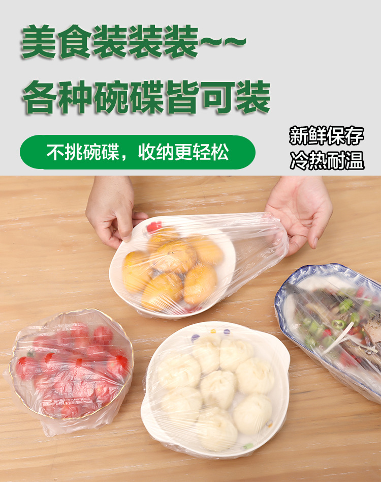 Jiameiji Disposable Plastic Wrap Sets Freshness Bowl Cover Elastic Mouth Refrigerator Freshness Protection Package Tureen Household Fresh-Keeping Dustproof