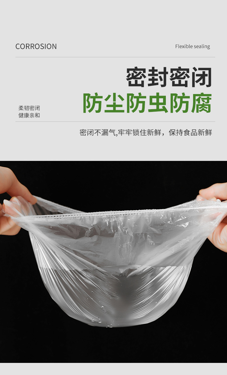 Jiameiji Disposable Plastic Wrap Sets Freshness Bowl Cover Elastic Mouth Refrigerator Freshness Protection Package Tureen Household Fresh-Keeping Dustproof