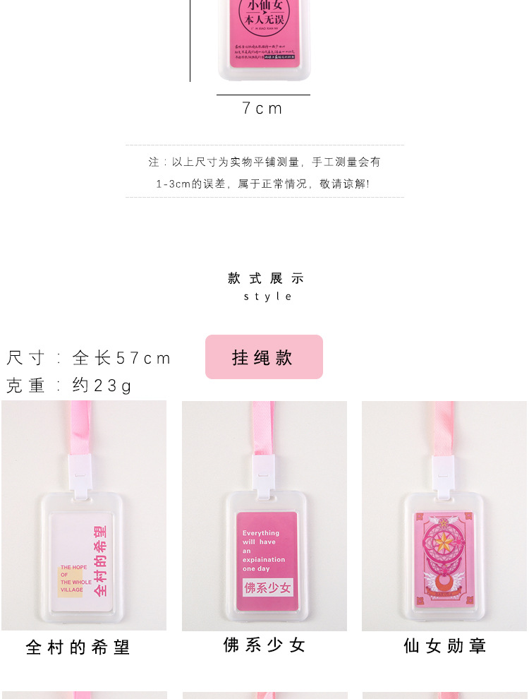 Creative Fresh Transparent Card Cover Hard IC Certificate Holder Key Chain with Bell Meal Card Student Access Control Bus Card Holder