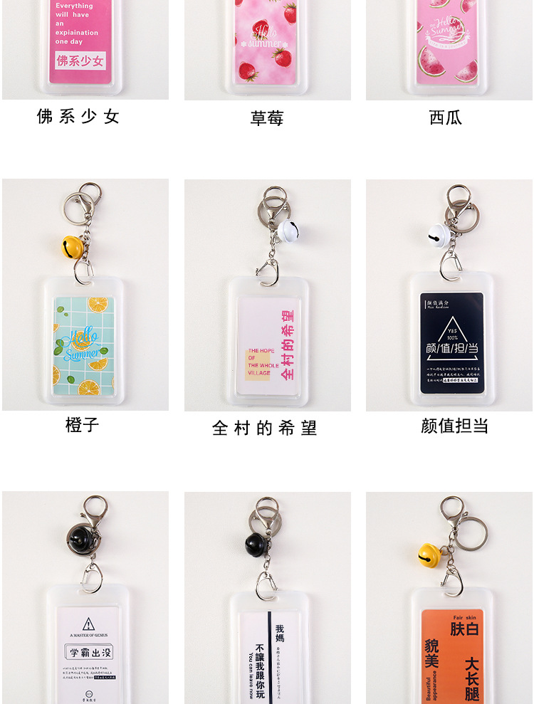 Creative Fresh Transparent Card Cover Hard IC Certificate Holder Key Chain with Bell Meal Card Student Access Control Bus Card Holder