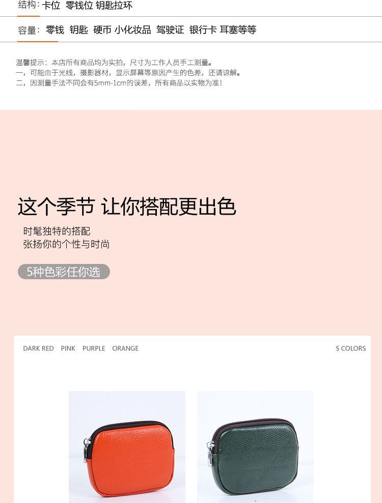 Genuine Leather Coin Purse Bus Card Package Driving License Creative Korean Version Zip Key Bag Coin Bus Earplugs Cowhide