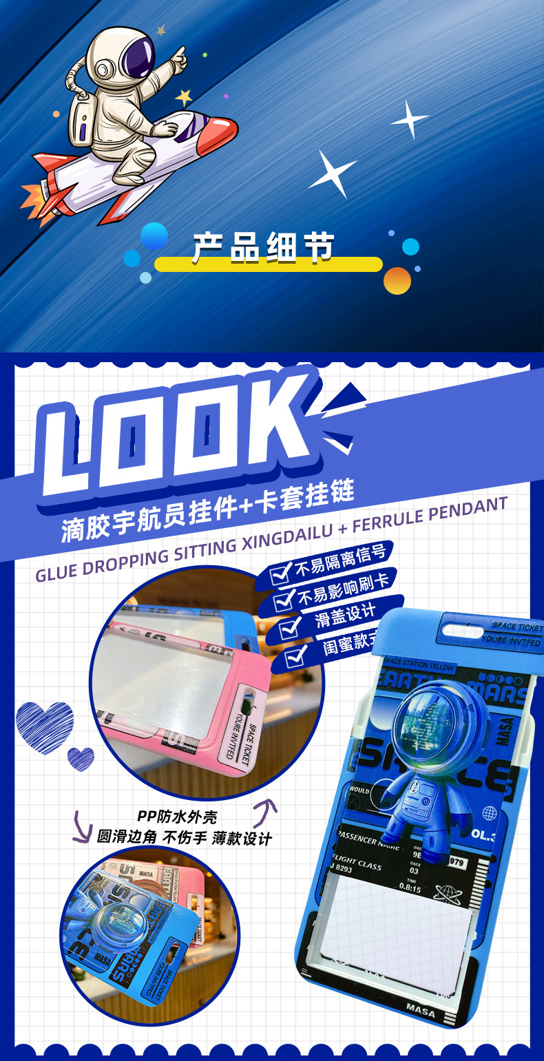 Baimao Cartoon Astronaut Keychain Creative School Card Personality Bus Pass Exquisite Certificate Protective Cover Package Pendant