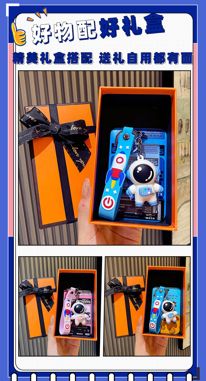 Baimao Cartoon Astronaut Keychain Creative School Card Personality Bus Pass Exquisite Certificate Protective Cover Package Pendant