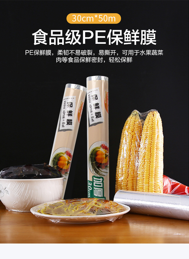 Household Plastic Wrap Disposable PE Plastic Wrap Set 30cm Large Roll Supermarket Fruit Food Refrigerator Plastic Wrap Household Plastic Wrap Disposable PE Plastic Wrap Set 30cm Large Roll Supermarket Fruit Food Refrigerator Plastic Wrap