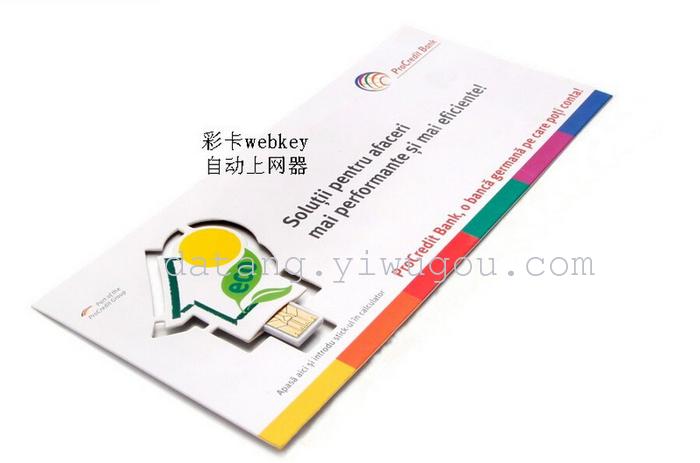 Paper card USB credit card webkeyU disk U disk address key Brochure