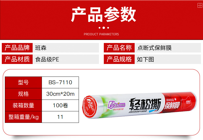 Cutting-Free Breakpoint PE Plastic Wrap Household Food Grade Plastic Wrap Disposable Vegetable and Fruit Preservative Film Large Roll