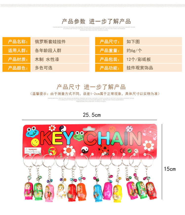 Wooden Russian Matryoshka Doll Mobile Phone Charm Keychain Pendant 12 PCs Per Card Early Childhood Educational Toys Factory Wholesale Wooden Russian Matryoshka Doll Mobile Phone Charm Keychain Pendant 12 PCs Per Card Early Childhood Educational Toys Factory Wholesale