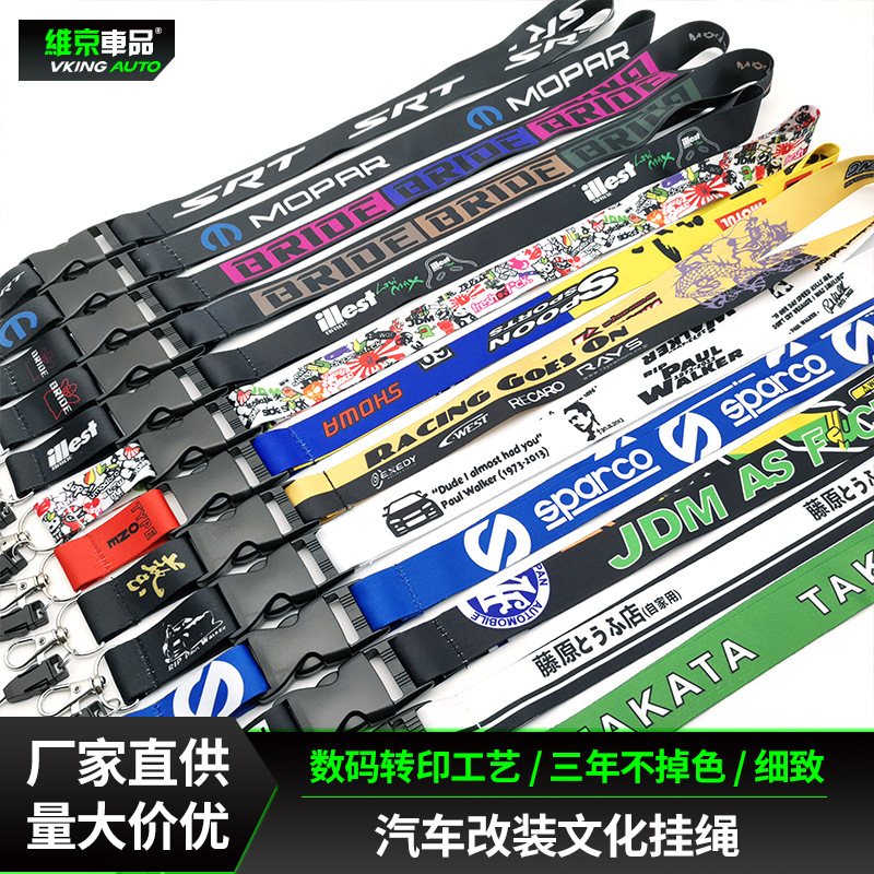 JDM Modified Culture Car Sticker Release Buckle Lanyard Badge Card Halter Key Mobile Phone Work Permit Lanyard