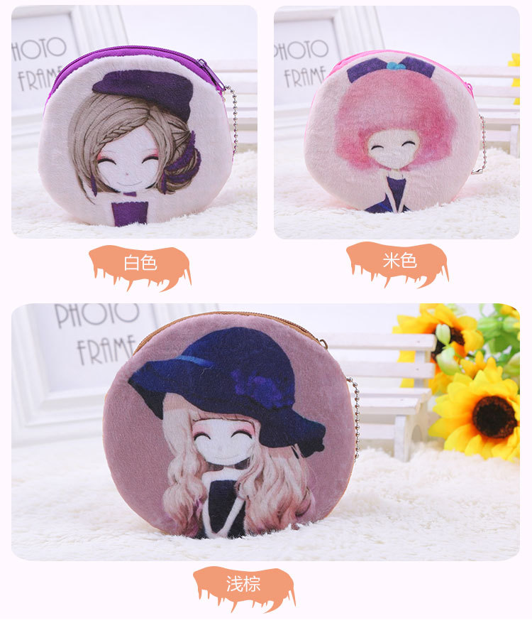 Korean Cute Girls Coin Purse Cartoon Plush Toy for Girls Change Card Holder Key Case Factory Wholesale
