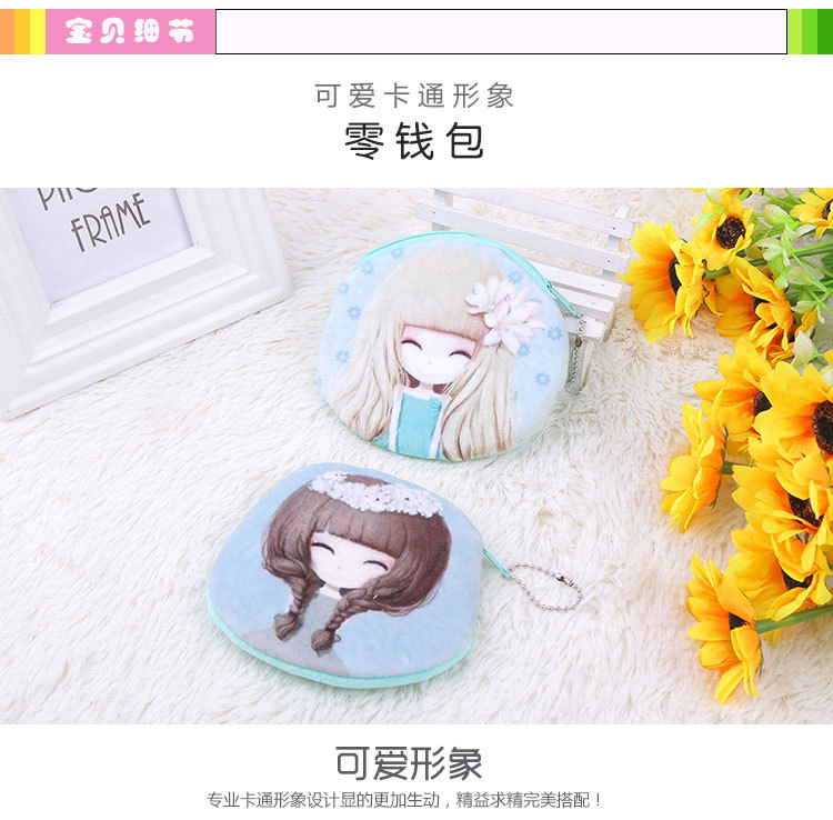 Korean Cute Girls Coin Purse Cartoon Plush Toy for Girls Change Card Holder Key Case Factory Wholesale