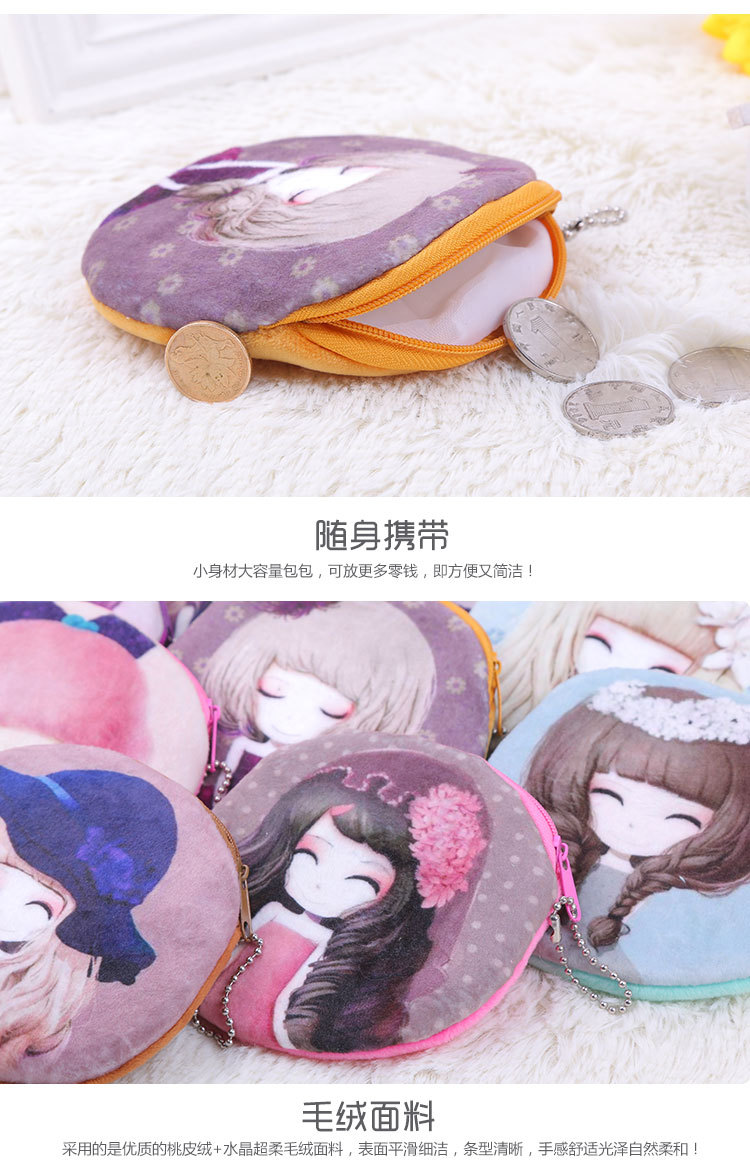 Korean Cute Girls Coin Purse Cartoon Plush Toy for Girls Change Card Holder Key Case Factory Wholesale