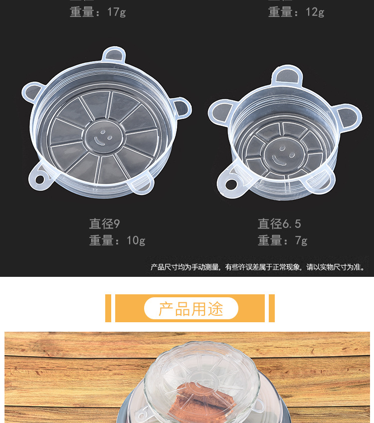 When Hot selling plastic wrap set of 6 multi-functional fresh cover stretches silicone fruit cover elastic cover