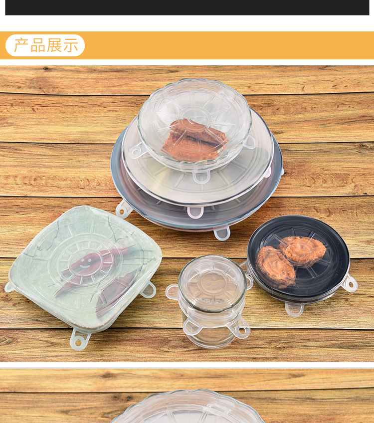 When Hot selling plastic wrap set of 6 multi-functional fresh cover stretches silicone fruit cover elastic cover