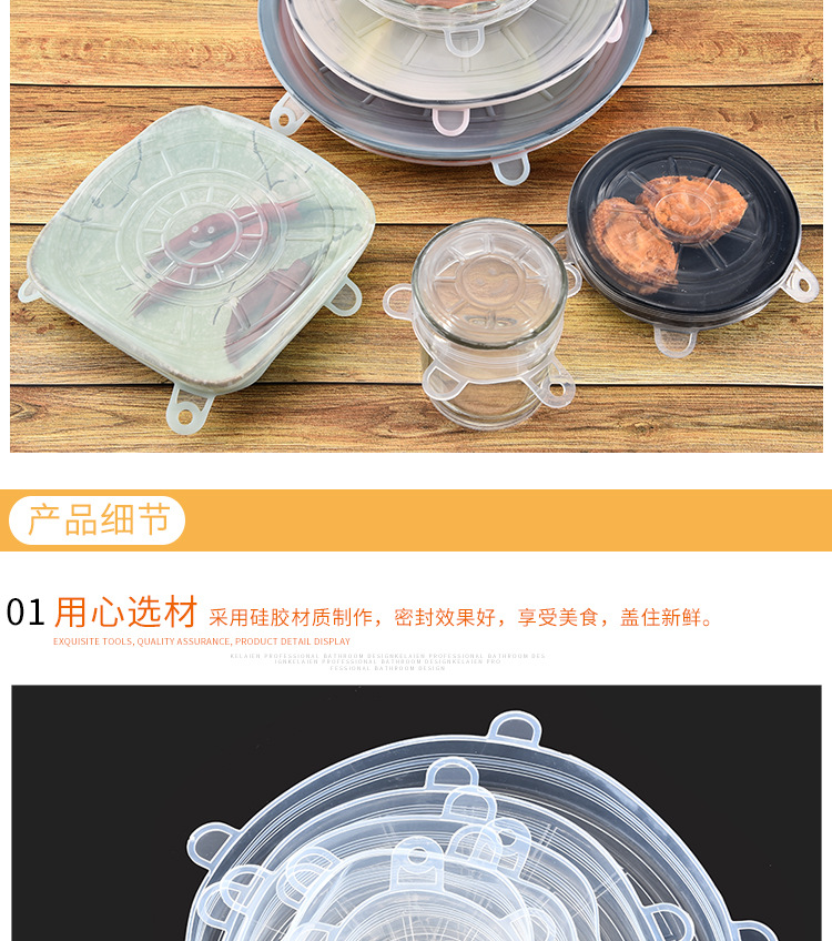 When Hot selling plastic wrap set of 6 multi-functional fresh cover stretches silicone fruit cover elastic cover