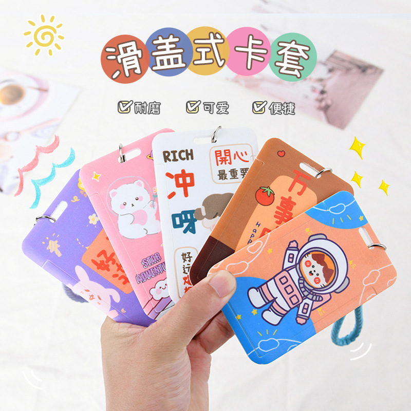 Student Campus Meal Card Bus Pass ID Card Set Net Red Series Slide Type Anti-Degaussing Protective Case Keychain