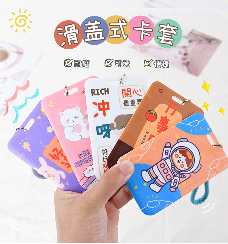 Student Campus Meal Card Bus Pass ID Card Set Net Red Series Slide Type Anti-Degaussing Protective Case Keychain