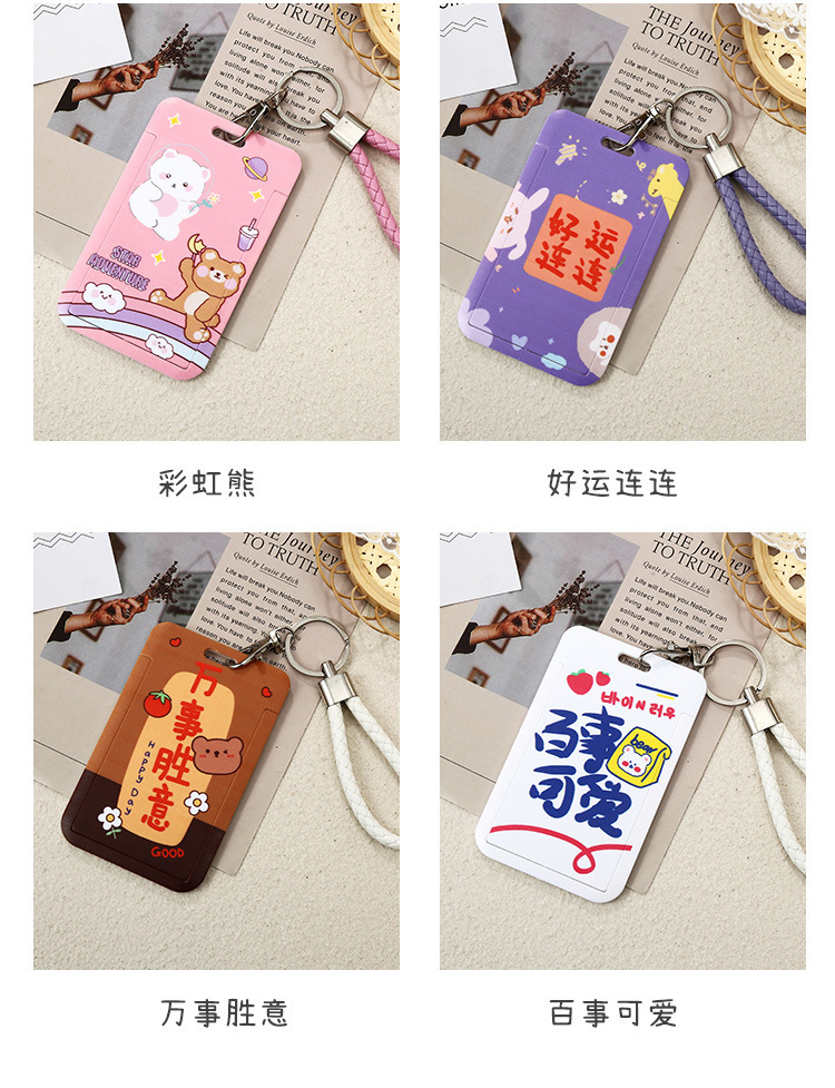Student Campus Meal Card Bus Pass ID Card Set Net Red Series Slide Type Anti-Degaussing Protective Case Keychain